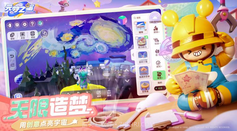 元梦之星测试服截图4 元梦之星测试服截图4