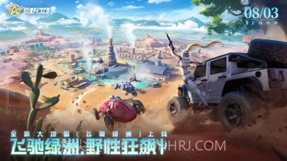 荒野行动海滩狂欢截图1 荒野行动海滩狂欢截图1