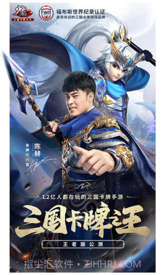 少年三国志2截图1