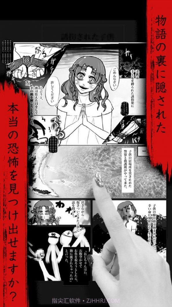 可怕漫画截图2 可怕漫画截图2