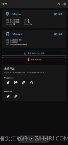 Magisk截图2 Magisk截图2