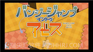 跳进深渊汉化版截图3