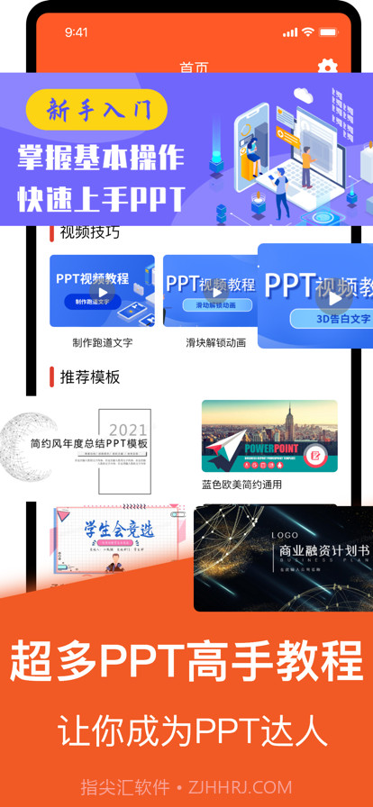 PPT模版截图4