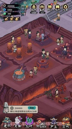 地府日記截图4 地府日記截图4