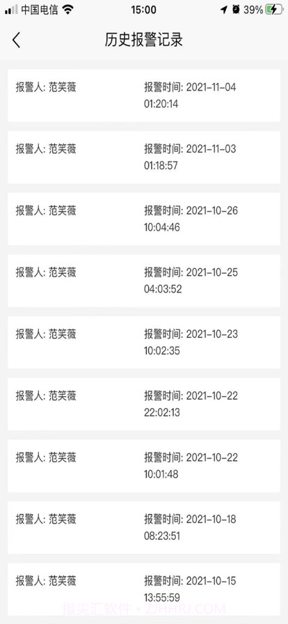 亿事帮养老截图5 亿事帮养老截图5