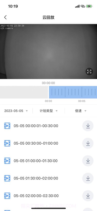 守望云眼截图3 守望云眼截图3