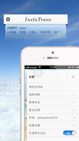 闪译截图3