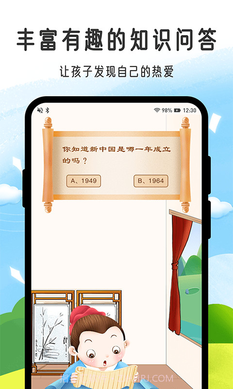 小孟同学截图2