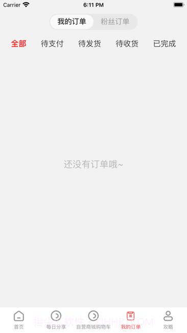 羊毛攻略截图4 羊毛攻略截图4