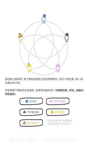 信任的进化截图4 信任的进化截图4