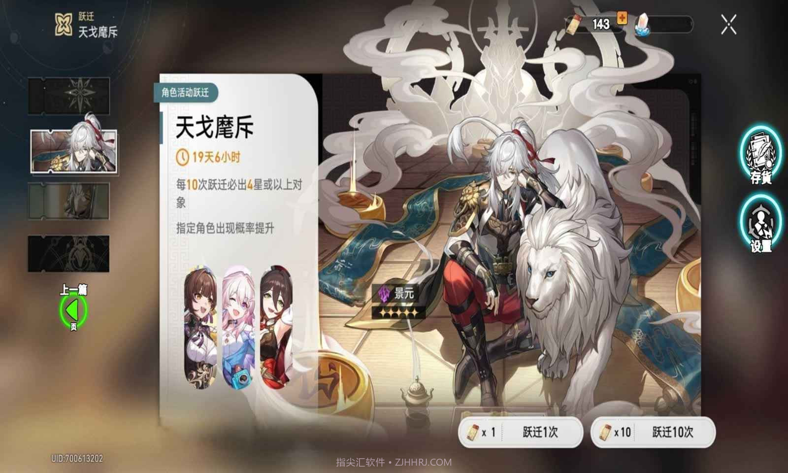 崩铁抽卡模拟器截图3