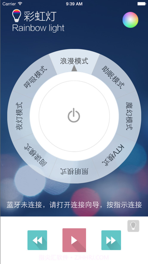 彩虹灯截图3 彩虹灯截图3