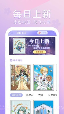 花花填色书截图2 花花填色书截图2