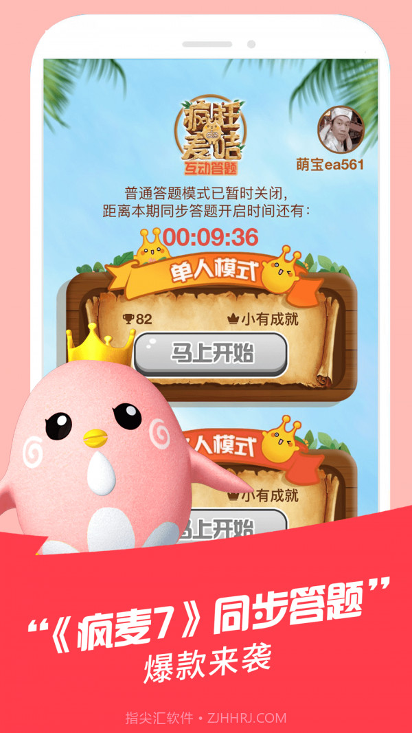 麦咭萌截图2 麦咭萌截图2