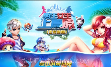 男生女生上高原截图1