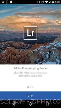 Lr中文版截图3