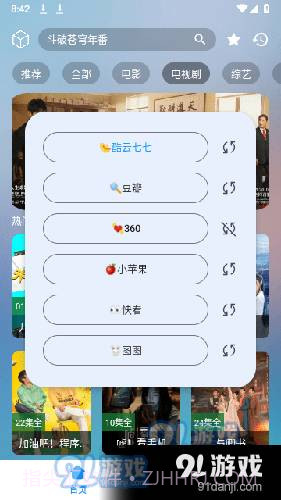 小柚子影视正式版截图3 小柚子影视正式版截图3