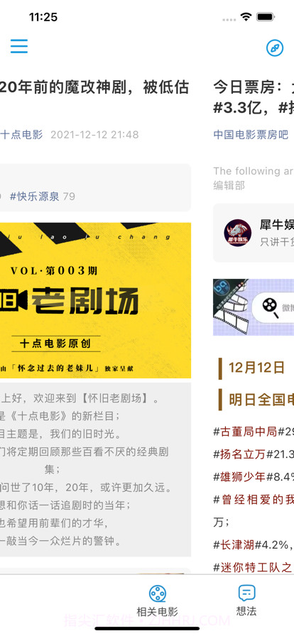 要点电影截图4 要点电影截图4