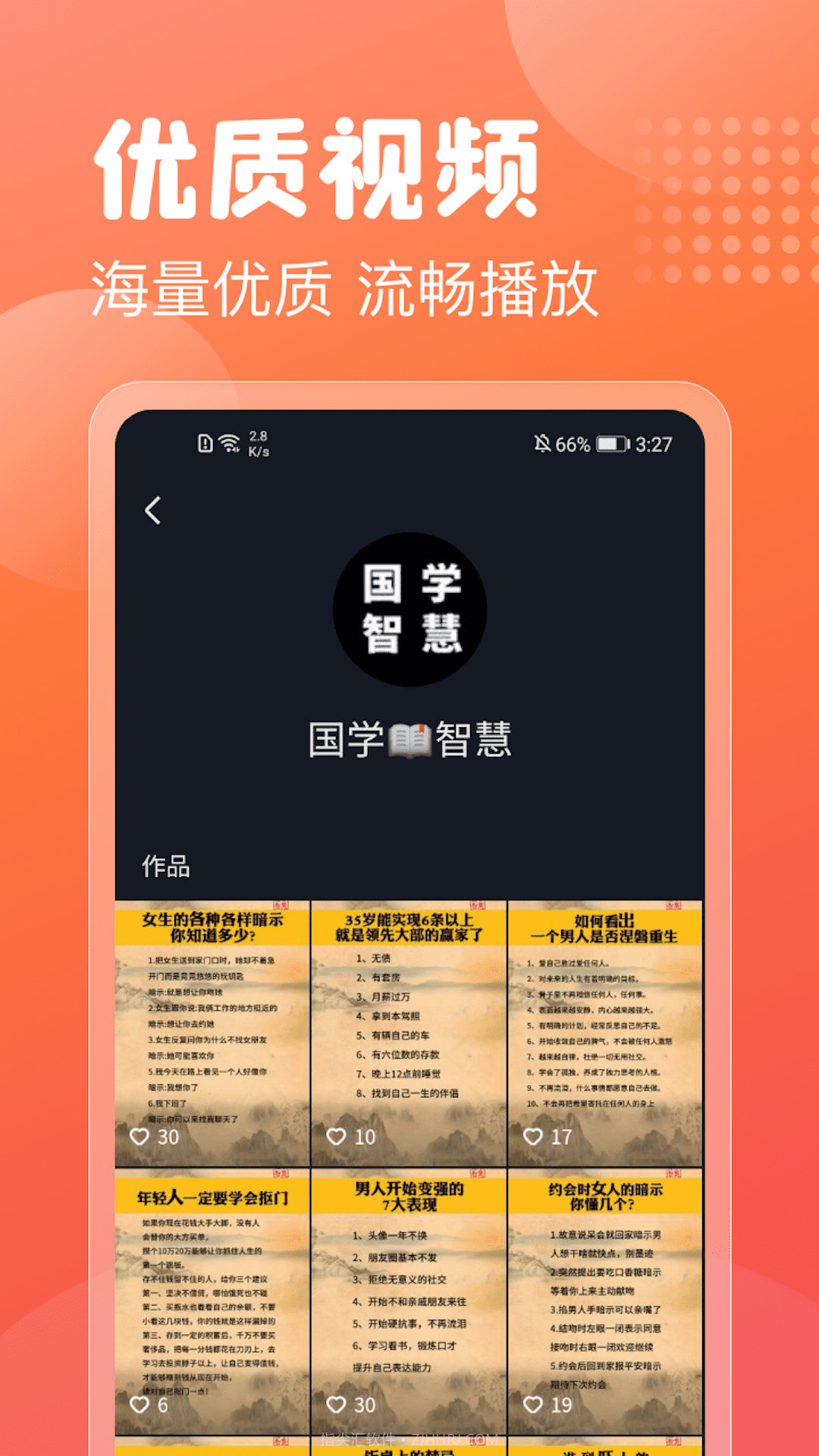 乐趣喜刷截图3