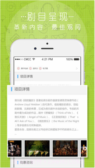 中演票务通截图4 中演票务通截图4