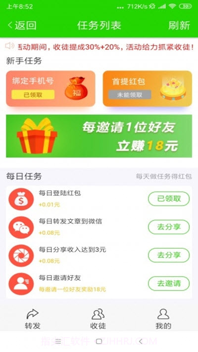 羚羊资讯截图1 羚羊资讯截图1