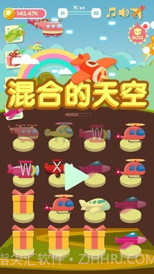 混合的天空截图1 混合的天空截图1