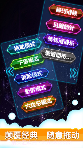 六边形消除截图1