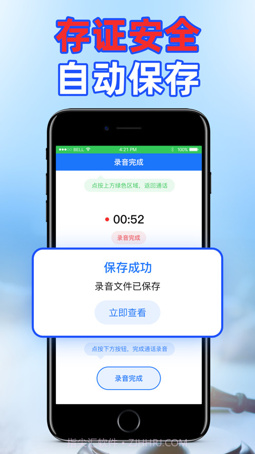 电话录音机截图2 电话录音机截图2