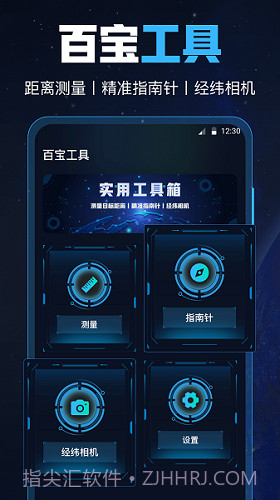 GPS导航定位工具箱v2.2.7截图3