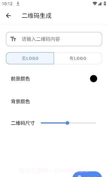 小菊工具箱截图1