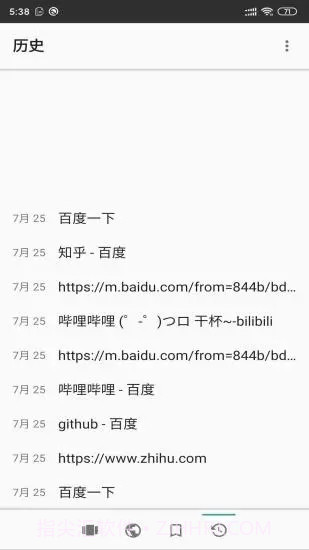 安果浏览器截图3