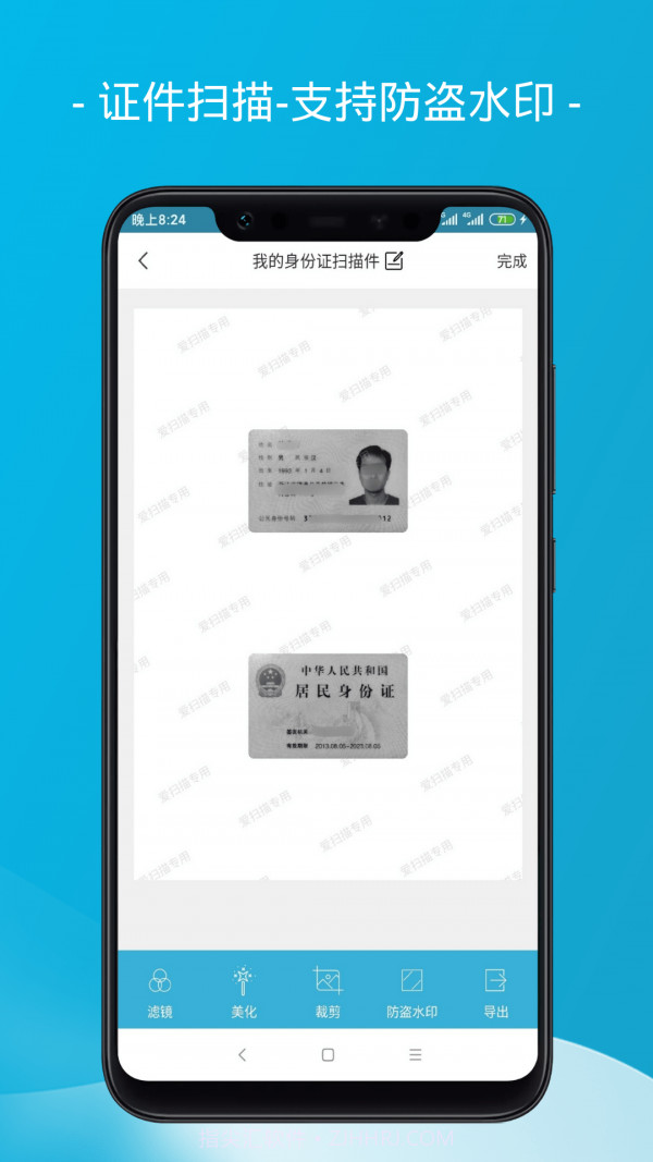 爱扫描截图1 爱扫描截图1