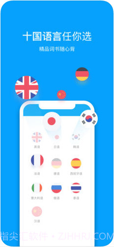 沪江开心词场截图4 沪江开心词场截图4