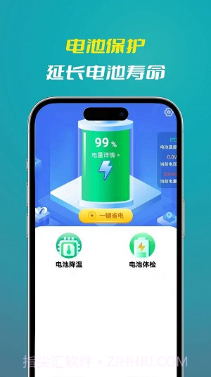 喜新省电王截图2