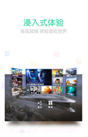 乐视VR截图3 乐视VR截图3