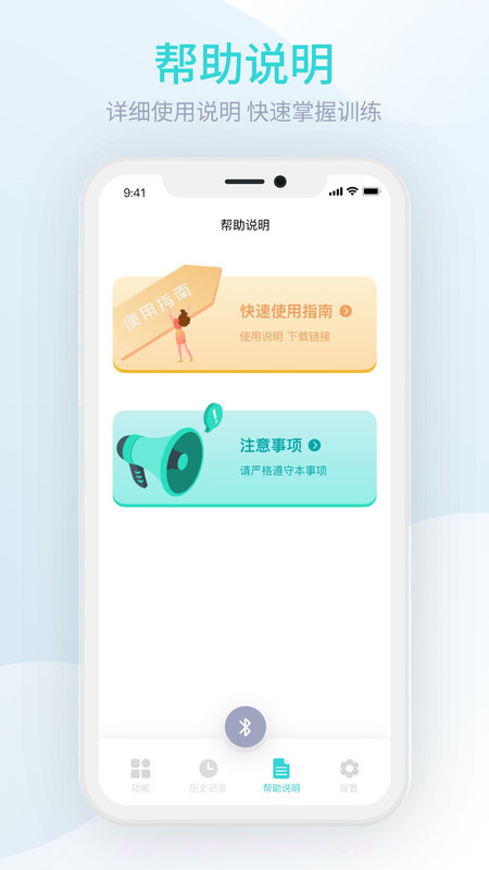 M8智能盆底截图1 M8智能盆底截图1