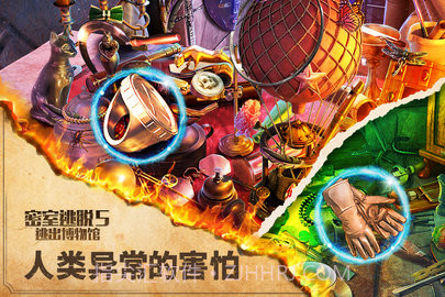 密室逃脱5逃出博物馆中文版截图2 密室逃脱5逃出博物馆中文版截图2