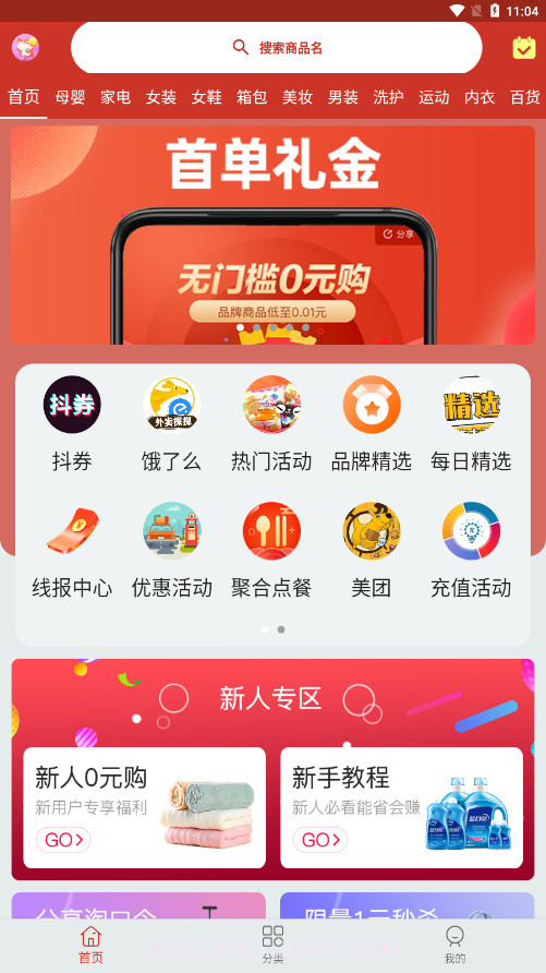 好物记截图1 好物记截图1