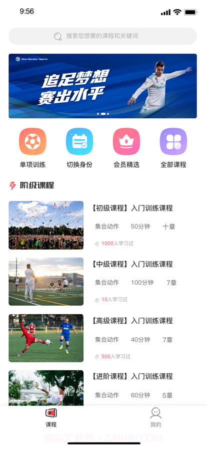 爱球知截图1 爱球知截图1