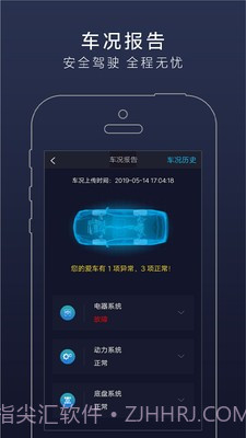 长安凯程截图2 长安凯程截图2