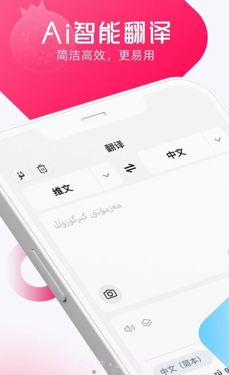 石榴籽翻译截图2 石榴籽翻译截图2