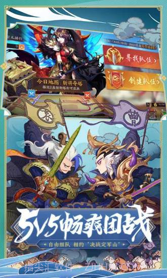 少年三国志2截图4