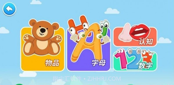 点点学汉字截图2