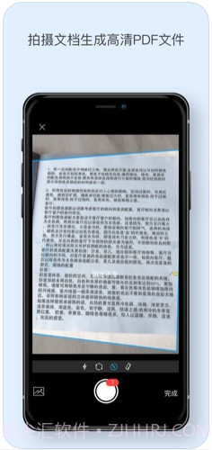 福昕PDF阅读器截图4