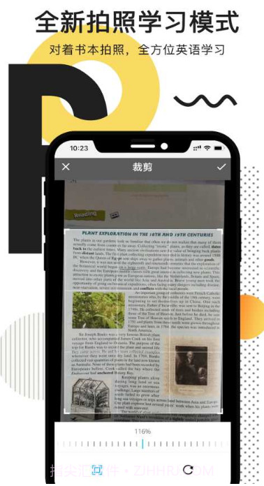 拍读英语(拍读英语拍图翻译APP)V4.8.3 安卓最新版截图1