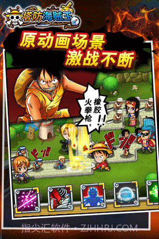 塔防海贼王OL截图2 塔防海贼王OL截图2