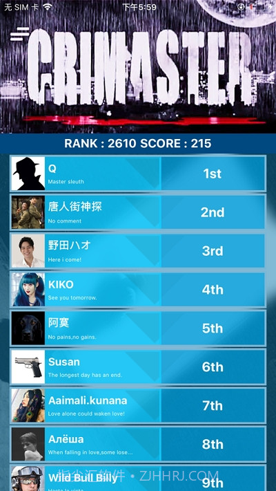 crimaster犯罪大师截图4 crimaster犯罪大师截图4