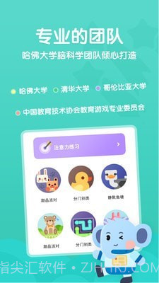 小象脑力截图3 小象脑力截图3