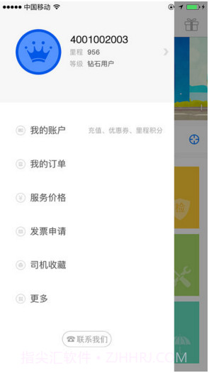 安师傅截图5 安师傅截图5