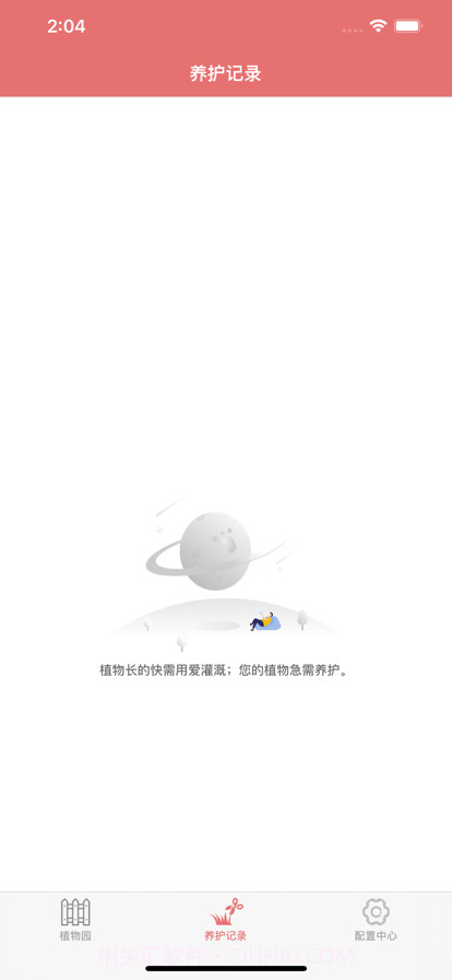 好心情养植截图2 好心情养植截图2